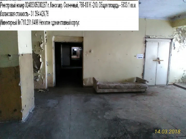 Продаются три здания, общей площадью  6698,70 кв. м,  г. Канск, мкр. Солнечный,  зд. 766-10Ж